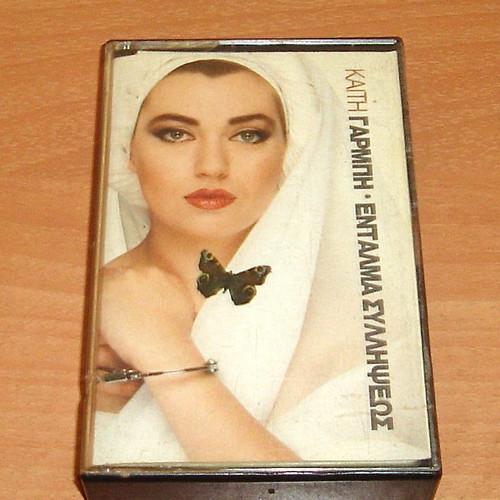 Kaiti Garbi Entalma Syllipseos cassette used, pop