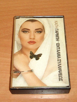 Kaiti Garbi Entalma Syllipseos cassette used, pop