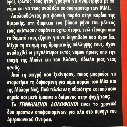 Born Killers book like new, 1996 collector's edition