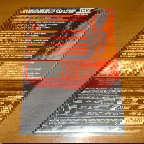 TERMINATOR 2: JUDGMENT DAY / EXTREME EDITION!!!