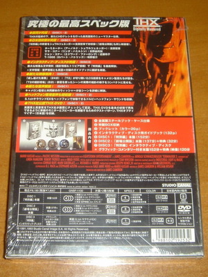 TERMINATOR 2: JUDGMENT DAY / EXTREME EDITION!!!