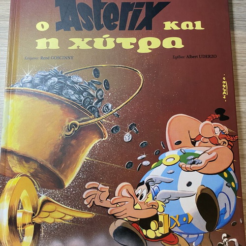 Asterix book series like new, Greek