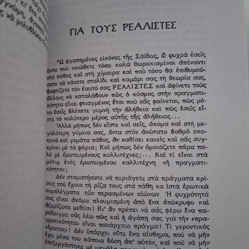 The Theory of the Purpose of Life by Friedrich Nietzsche used, Greek