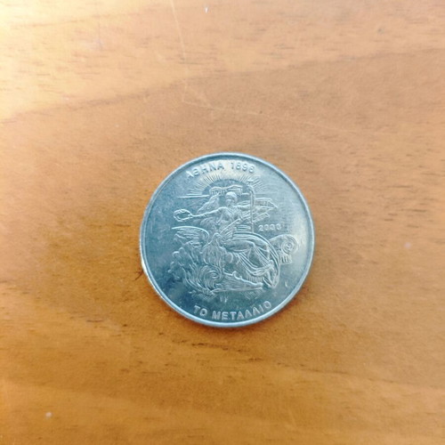 500 Drachmae 2000 "The Medal" commemorative coin used, Athens 2004