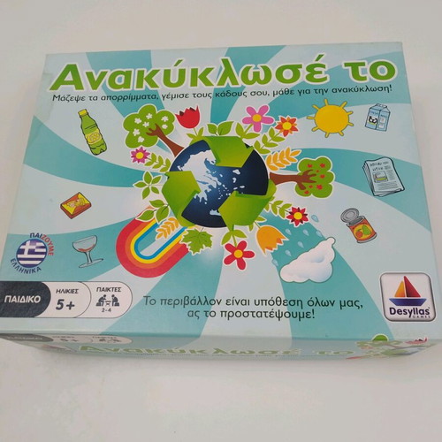 Board game Anakyklose to 5+ unused Desyllas