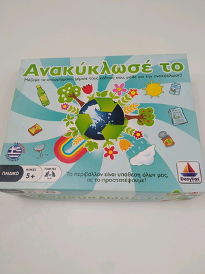 Board game Anakyklose to 5+ unused Desyllas