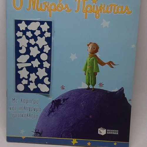 The Little Prince book new