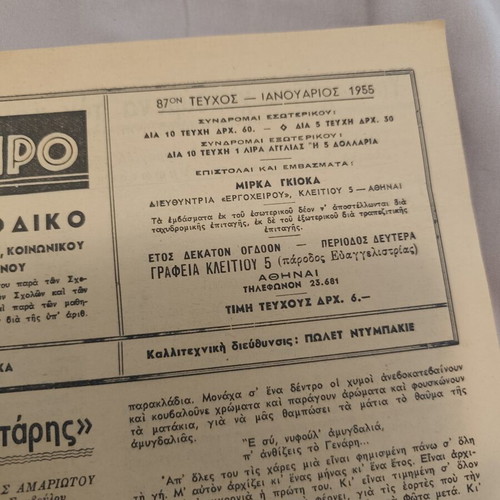 Ergoxeiro magazines used, set of two