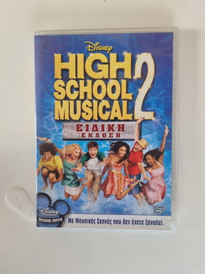 High School Musical 2 Special Edition DVD, dubbed