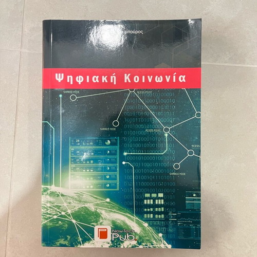 Academic book of computer science new