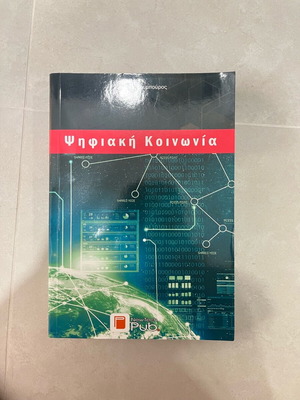 Academic book of computer science new