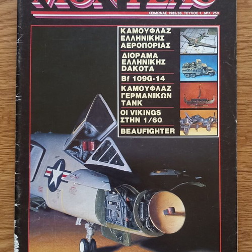 Modello Magazine Issue 1 Winter 1985/86 like new