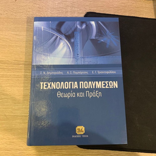 Multimedia Technology Theory and Practice new