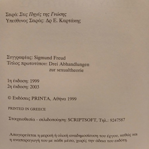 Sigmund Freud Three Essays on the Theory of Sexuality book