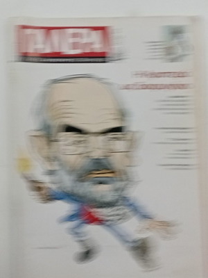 Περιοδικό Γαλέρα τεύχος Τ,19#Μ292 μεταχειρισμένο Απρίλιος 2007