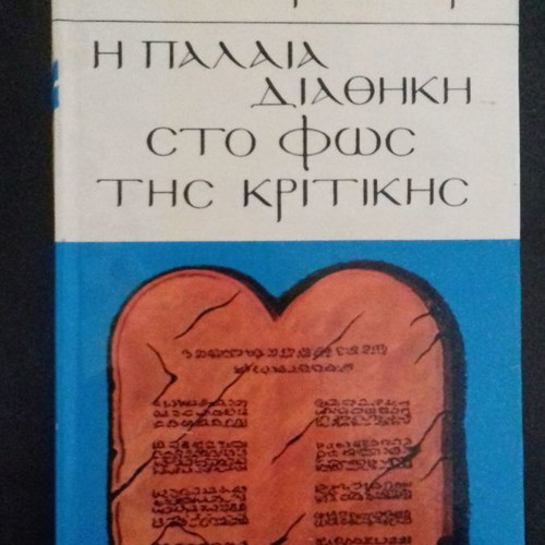THE OLD TESTAMENT IN THE LIGHT OF THE CRITIC JOHN KORDATOS