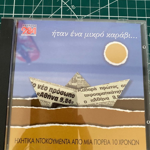 Audio documents from a 10-year journey like new