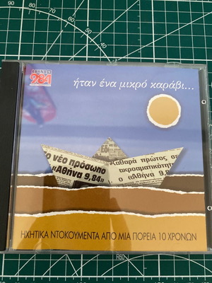 Audio documents from a 10-year journey like new