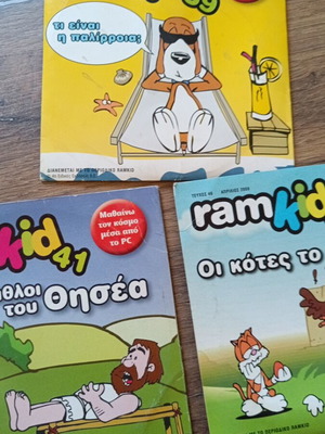CD Rom children's pack of three used, dubbed