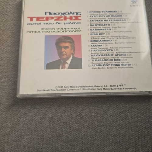 Paschalis Terzis Autoi Pou De Milane CD used, laiko