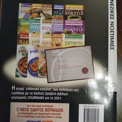 Chinese Delicacies like new cookbook