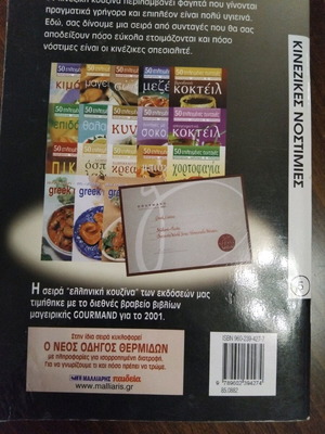 Chinese Delicacies like new cookbook