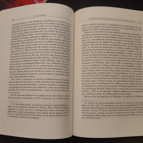 The Personality and Work of Michael Psellos book