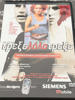 Run Lola Run DVD