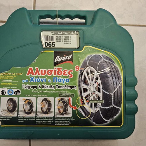 Guard Car Chains new