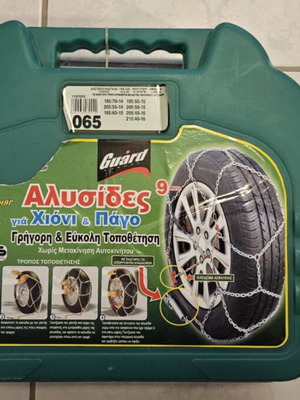 Guard Car Chains new