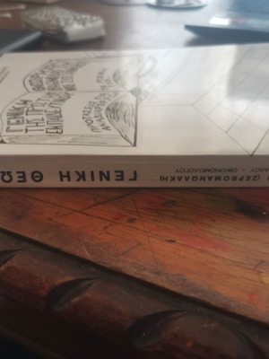 General Overview of the First Level of Our Education System book used, Greek