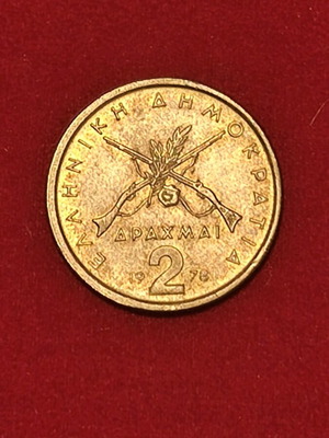 Greece 2 Drachma Coin used