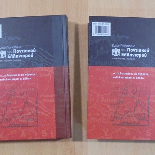 Encyclopedia of Pontic Hellenism 2 volumes like new