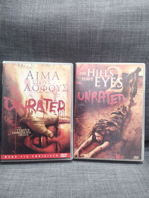 The Hills Have Eyes 1 & 2 DVD used, thriller horror with subtitles