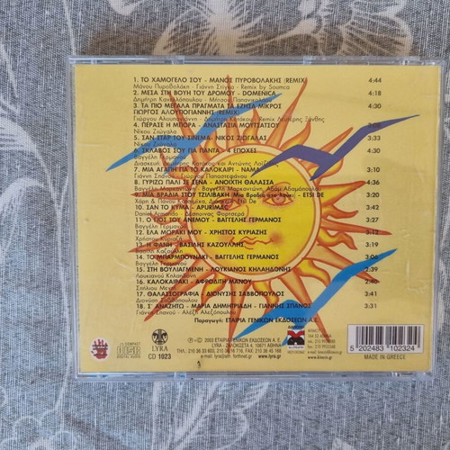 Ta Kalokairia Mas CD used, entekhno collection