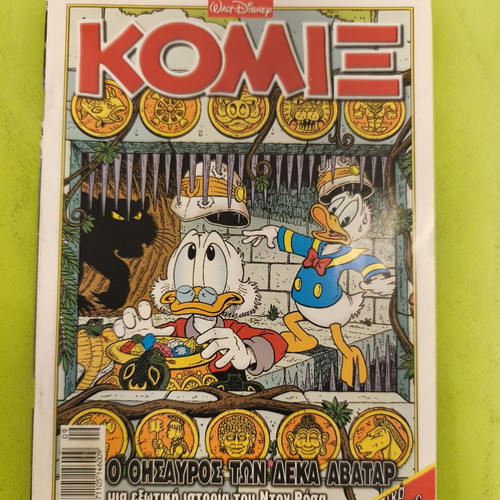 Komix Terzopoulos 195 collectible comic