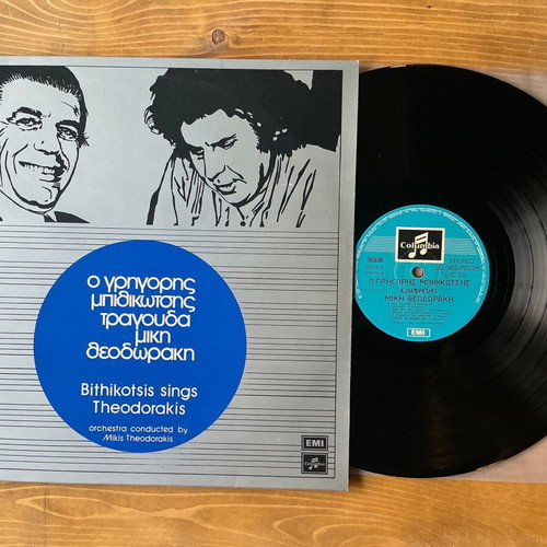 Bithikotsis Sings Theodorakis LP used, laiko