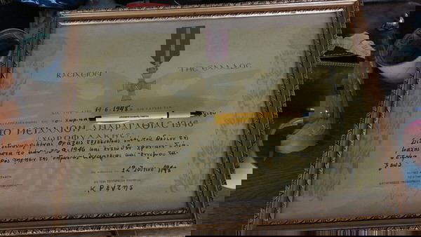 Δίπλωμα Ανδραγαθιας 1946 Χωροφυλακης Σπανιο