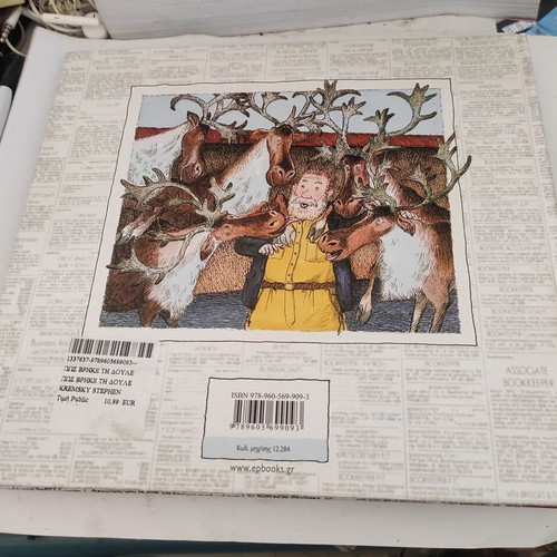 How Santa Claus Found His Job children's book like new