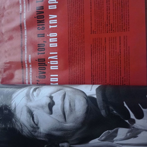 Difono magazine issue 45 June 1999 used
