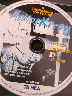 Η Ταινιοθήκη του γέλιου 5 DVD μαζί σαν καινούργιο