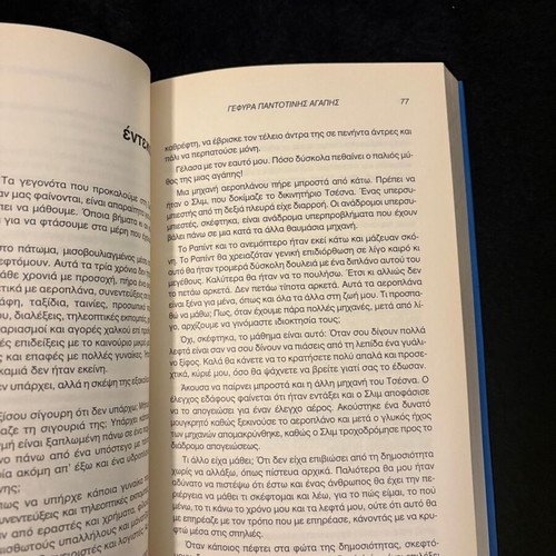 Bridge to Eternal Love book by Richard Bach, 6th edition
