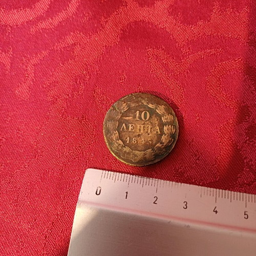 10 Lepta Coin 1843 Otto used, reign of Otto