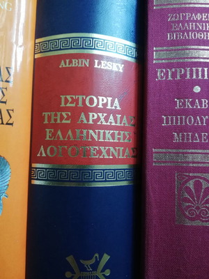 Ιστορία της αρχαίας ελληνικής λογοτεχνίας μεταχειρισμένο βιβλίο Albin Lesky