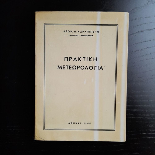 Practical Meteorology used book