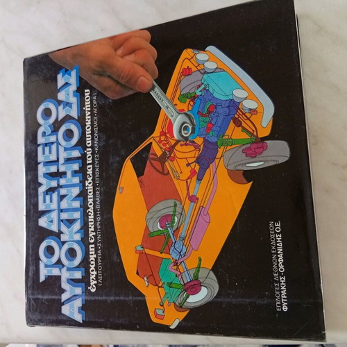 Car book new, collectible