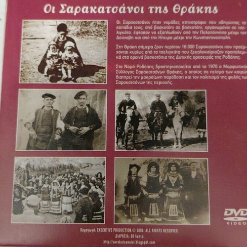 Saracatsani of Thrace DVD documentary
