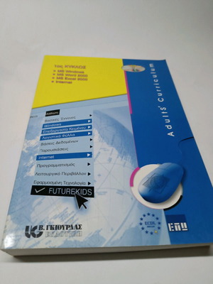 First Cycle Book 4 in 1 new edition by Gkiourdas