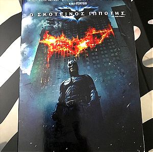 BATMAN COVER THE DARK KNIGHT Ο ΣΚΟΤΕΙΝΟΣ ΙΠΠΟΤΗΣ SLIPCASE 2-DISC DVD MOVIE ΜΕ ΕΛΛΗΝΙΚΟΥΣ ΥΠΟΤΙΤΛΟΥΣ