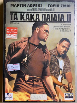 DVD Bad Boys II μεταχειρισμένο, κωμωδία, υπότιτλοι